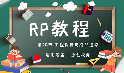 Reaper工程保存与成品渲染