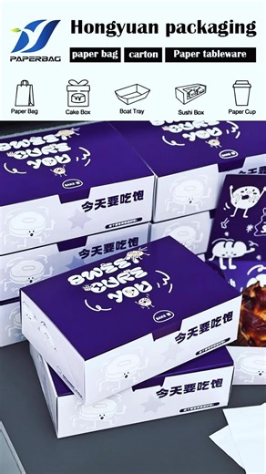 An environmentally friendly packaging box made for a bakery!The quality is excellent!#cakebox #environmentalprotection #package #bakery