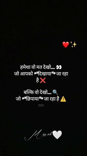 वो देखो जो छिपाया है#trending#explorepage#shortsfeed #youtubeshorts#ytshorts #motivation#sayri#bome