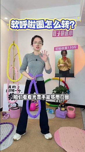 Shed Belly Fat Fast: The Hula Hoop Workout Revolution
