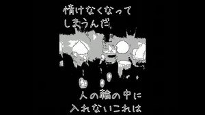 【波音リツ】イージーモード【オリジナル】