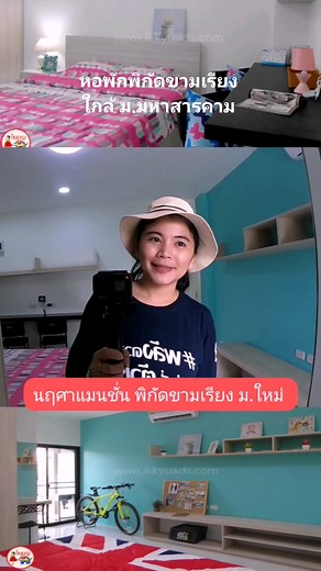 30K views · 192 reactions | หอพักนฤศาแมนชั่น พิกัดขามเรียง มมส.ใหม่...