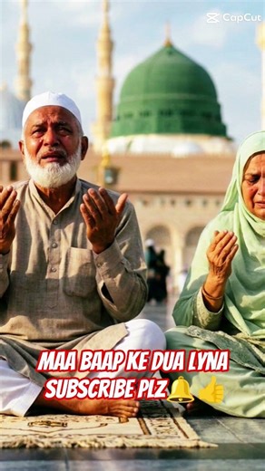 dua#trending#viral#reels#new#shorts#Allah#ramzan#ytshorts#feed#trendingvideo#Quran#fyp#shorts#love