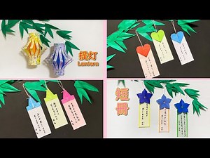 【保存版】人気の折り紙4選！提灯🏮ハート💖鶴・桔梗の作り方 | 4 Easy Origami Ideas | 簡單摺紙 | 종이접기 모음