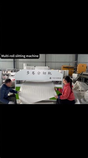 multi-roll slitting machine #seprate #machine #factory #packaging #packing