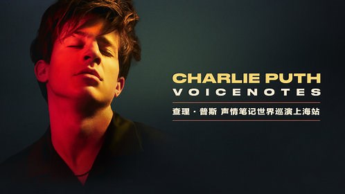 Charlie Puth《How Long》官方版