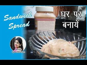 How to make veg sandwich spread at home - Sonia'sCyberkitchen