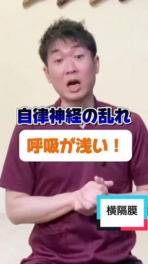 呼吸が浅い方必見！自律神経を整えるストレッチ