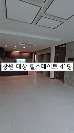 창원 대상 힐스테이트 더퍼스트 아파트 41평 구조 신축 첫입주