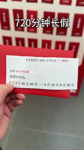 The holiday starts after the Happy Drawing Holiday Annual Meeting ends at 8:30