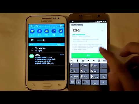 【LINE教學】取消綁定電話號碼並換機 / 跨區換號碼密技