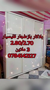 #giftshop #localstore #localgifts #gifts #kidstoys #FREEPICKUP #unopened #giftshopping #boutiquestore #gift | بيع وشراء الأثاث المنزلي المستعمل