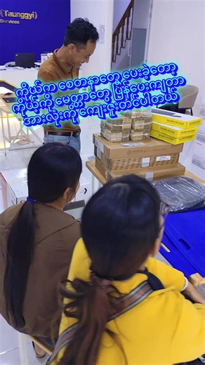 စေတနာ ရောင်ပြန်ဟပ်တယ်ဆိုတာ တကယ် လက်တွေ့ကြုံရ #Nyein_Techno #တောင်ကြီးမြို့ #phyowailin #laptop #Computer_Knowledge
