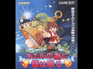 For the Frog the Bell Tolls - Port Saltwater (Town Theme 1)