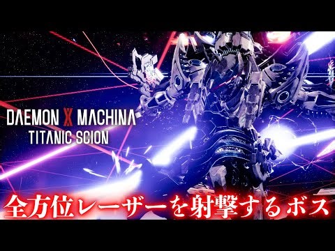[Demon X TS] Defeat the boss using ridiculous omnidirectional laser fire in orbit and the story r...