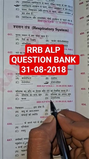 RRB ALP QUESTION BANK 2018 #gktricks #rrb #science #studentlife #gs #education #rrc #alp #tech #gk