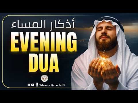 Powerful Evening Azkar | أذكار المساء for Peace, Forgiveness & Spiritual Calm #nightdhikr