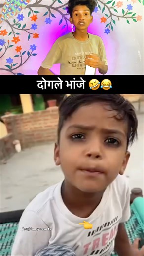 दोगले भांजे 😂 #shorts #funny #memes #anujfunnyreacts