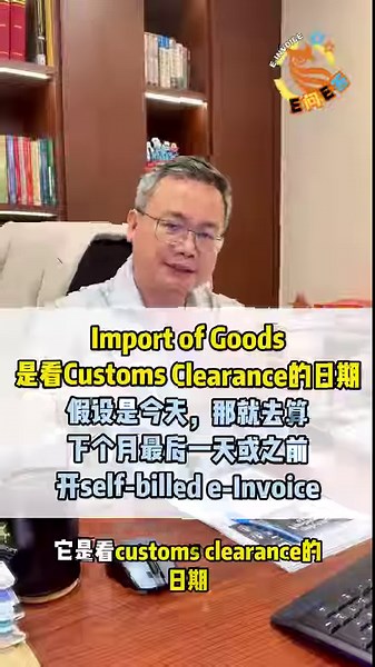 【E-invoice: 电子问答】EP48 | e-Invoice 🧾 和 Accounting Date 📆：这些注意事项⚠️你知道吗？ #十面埋伏老师 #CCS #Einvoice #电子发票 #E问E答 | CCS - Chartered Accountants