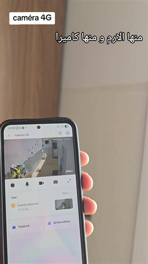 كاميرا Imou 4G بدون إنترنت مع إنذار — أقوى كاميرا | توصيل 24س