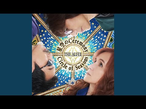 Hoshizorano Ceremony