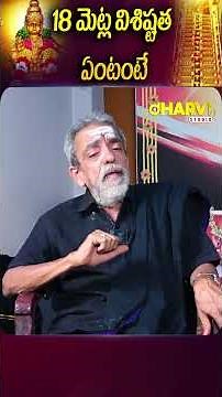 What is special about the 18 steps?