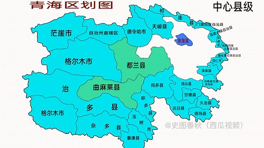 青海行政区划图#青海 #地图