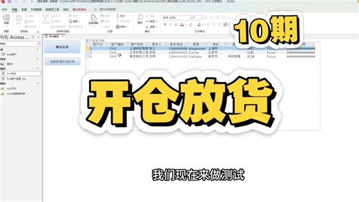 10演示如何执行SQL语句，实现数据的新增、修改和删除操作。