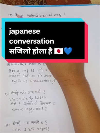 Japanese Conversation Tips for Beginners