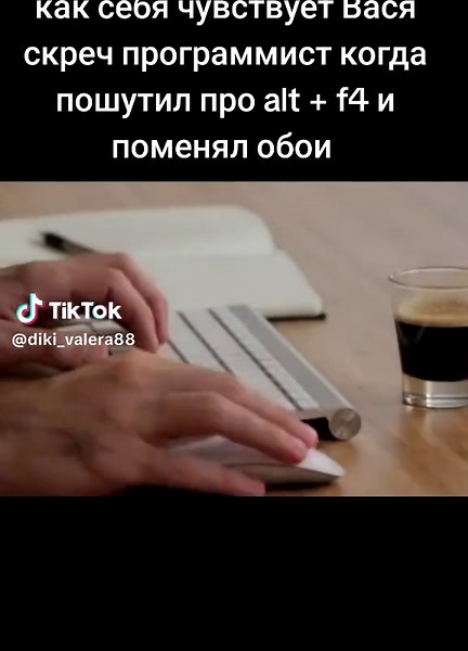 Удаление компьютера: Вася и шутка про Alt F4