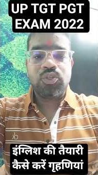 UP TGT PGT EXAM DATE LATEST NEWS TODAY #uptgtenglishliteratureclasses #uptgtpgtenglishclasses