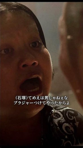 過去最悪の闇社会のリアル！欲に溺れた債務者たちの衝撃すぎる末路 💸💀🔥#山田孝之