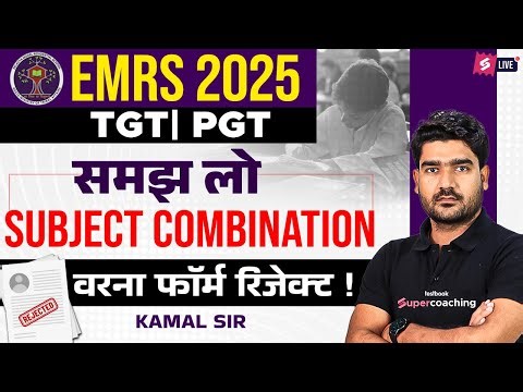 EMRS New Vacancy 2025 | EMRS TGT PGT Subject Combination 2025 | EMRS Subject Combination List |Kamal