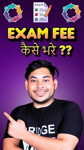 NIOS Exam Fee Kaise Bhare 2026 April | Online Process Step by Step | Exam Fee Payment Update