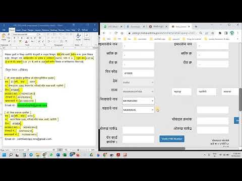 PDE data entry LAND - emutation