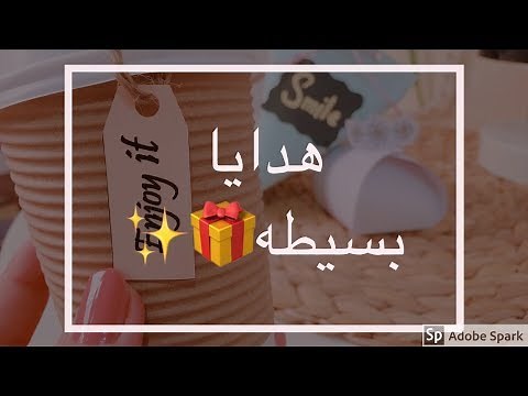 أفكار لهدايا بسيطه 🎁✨| Ideas for easy gifts