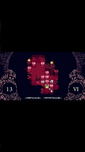 HellTaker: 6 уровень - прохождение