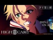 オリジナルTVアニメーション『HIGH CARD』PV第1弾