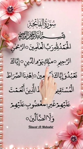 Surah Al-Fatihah 🩷 #quranrecitation #qurantilawat #surahfatihah #quran