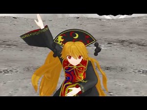 【東方MMD】嫦娥ステップ