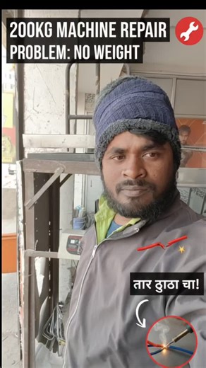 Ajajul Mastana on Instagram: "200kg ki machine aur no weight problem? 😱👇#IndiaRepair .#dailyvlog . . . . . . .#WeightMachineRepair #SolderingIron #Technician ProblemSolved WorkMode IndiaRepair Mechanic DailyVlog"