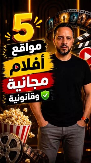 5 Sites to Watch Movies for Free and 100% Legally! 🍿