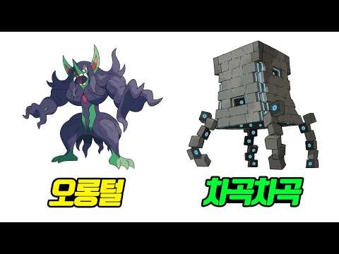 Top 10 Most Shocking Pokémon Designs of All Time - [Electronic Oratman]