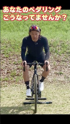 Is your road bike pedaling form doing this?