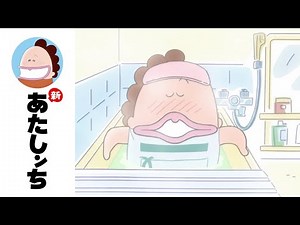 Mother Takes a Sitz Bath EP 25 | New Atashin'chi | [ENG sub]