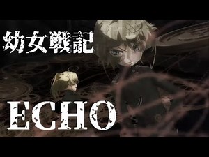 【AMV】ECHO【幼女戦記】