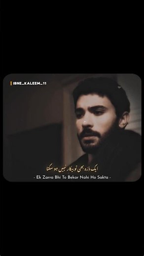 Main Kisi Shkas Se Bezar Nahi Ho Sakta 🥹🫂🤌🏻 | Ahmad Nadeem | #urdupoetry #sadshayari #sadpoetry #fyp