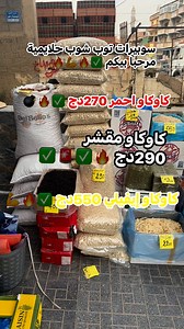متوفر لأن في توب شوب أسعار تحت سعر الجملة مرحبا بيكم العرض محدود✅🔥👍👍🚴🚴🏃🏻🚨✅ | سوبيرات توب شوب