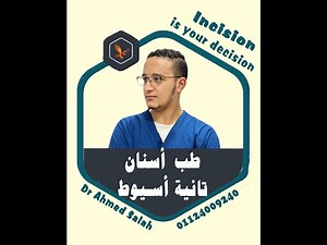 Pathology Lec 1 Introduction and cell injury Dr Ahmed Salah Assuit Dentistry