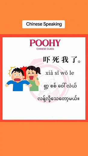 Chinese Basic Speaking #basicchinese #beginners #learnchinese #foryou